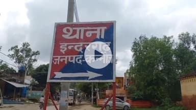 कन्नौज: इंदरगण थाना क्षेत्र में विद्यालय जा रही छात्रा से छेड़छाड़, चौकी में सुनवाई न होने पर थाने में की गई शिकायत