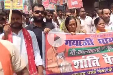 गया टाउन सीडी ब्लॉक: गयाजी में गोहत्या के विरोध में मौन मार्च, हिंदू संगठन व भाजपा कार्यकर्ता हुए शामिल