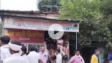 राजातालाब: वाराणसी के घमहापुर में इलाज के दौरान किशोर की मौत, परिजनों ने अस्पताल पर लापरवाही का आरोप लगाया