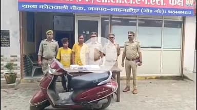 शाहजहांपुर: पुलिस ने साउथ सिटी के पास से राष्ट्रीय स्तर के दो चोरों को गिरफ्तार किया, स्कूटी, मोबाइल, बैटरी और अन्य सामान बरामद