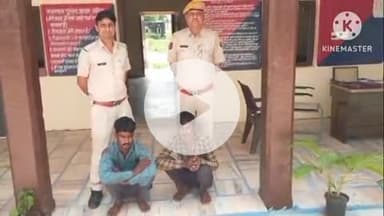 परबतसर: चोरी के प्रकरण में बडू पुलिस ने दो आरोपियों को किया गिरफ्तार, 15 से अधिक चोरी की वारदातों को किया स्वीकार