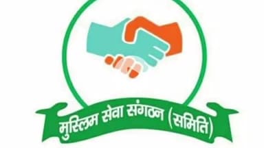 देहरादून: मुस्लिम सेवा संगठन ने मदरसा बोर्ड को समाप्त करने के फैसले का विरोध किया