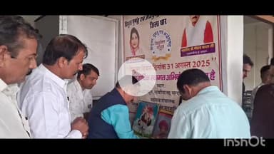 धार: धार जिले के ग्राम लाबरिया में विमुक्त दिवस पर आयोजन, समाज के वरिष्ठ नागरिकों का हुआ सम्मान