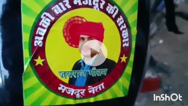 मुंगेर: मजदूर यूनियन चुनाव को लेकर आईटीसी कर्मी एकजुट, चुनाव नहीं हुआ तो करेंगे आंदोलन