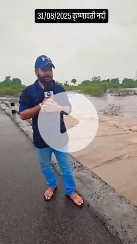 jawal krishnavati nadi #krishnavati