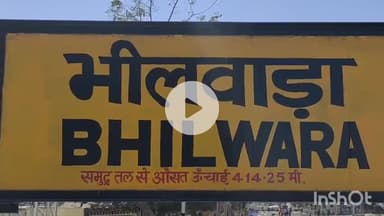 भीलवाड़ा: भीलवाड़ा जिले में चंबल पेयजल परियोजना से सोमवार को पेयजल आपूर्ति प्रभावित रहेगी