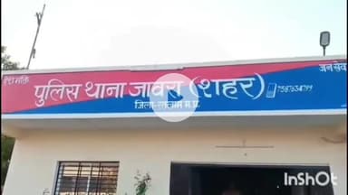 जावरा: महालक्ष्मी नमकीन दुकान में चोरी, झामुनदास देवानी की किराना दुकान के भी ताले टूटे, मामला दर्ज
