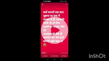 बुदनी: महात्मा गांधी पर अभद्र टिप्पणी करने वाले बुदनी निवासी पर कांग्रेस नेता ने मामला दर्ज करने के लिए दिया ज्ञापन