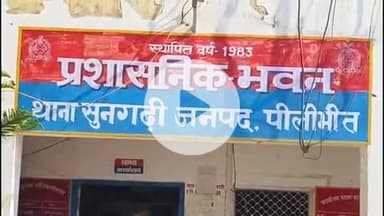 बीसलपुर: सुनगढ़ी थाना क्षेत्र में सड़क हादसे में घायल बुजुर्ग की उपचार के दौरान हुई मौत