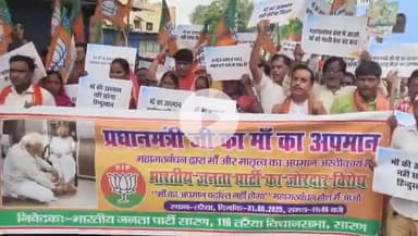 दरभंगा में पीएम मोदी को अपशब्द कहने को लेकर तरैया में विधायक जनक सिंह के नेतृत्व में भाजपा का आक्रोश प्रदर्शन