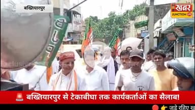 ⚡ एनडीए जिंदाबाद – मोदी जी जिंदाबाद के नारों से गूंजा नगर!💥 प्रोo संजय यादवेंदु के नेतृत्व में कार्यकर्ताओं की भारी भीड