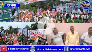 #बलदेव राम 
   राजद नेता
राष्ट्रीय जनता दल दरभंगा