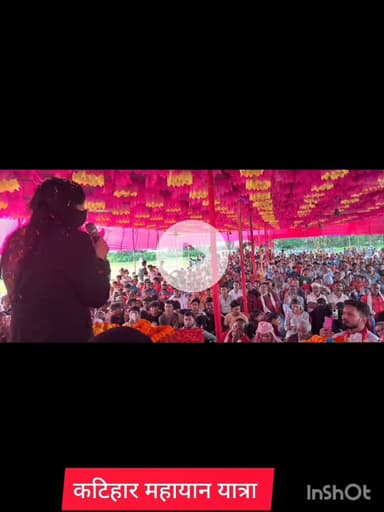 द प्लुरल्स पार्टी (दप्पा ) का महायान यात्रा कटिहार मे, राष्ट्रीय अध्यक्ष पुष्पम प्रिया चौधरी के साथ!!!