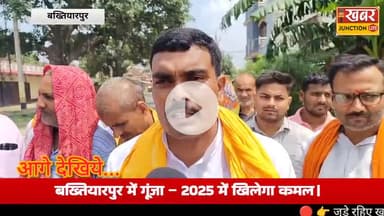 सुधीर यादव बोले – NDA की मजबूती का है ये संदेश ।। जनता तक सरकार की योजनाएं पहुंचाने का लिया संकल्प।। @public86584