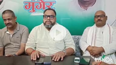 मुंगेर: जमालपुर में एनडीए कार्यकर्ता सम्मेलन के सफल आयोजन पर जदयू जिलाध्यक्ष ने सभी को दिया धन्यवाद