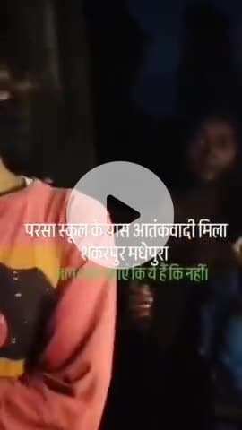 आतंक वादी है कि नहीं 
#share kijiye