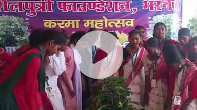 शैलपुत्री फाउंडेशन भरनो में करमा महोत्सव आयोजित