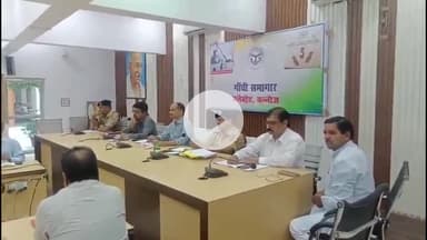 कन्नौज: गणेश विसर्जन यात्रा और बारह वफ़ात को लेकर डीएम और एसपी ने कलेक्ट्रेट सभागार में जिला स्तरीय बैठक का आयोजन किया