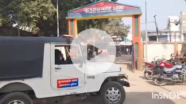 कुचायकोट: भुआल खुटवनिया गांव से मारपीट मामले में 3 गिरफ्तार, भेजे गए न्यायिक हिरासत में