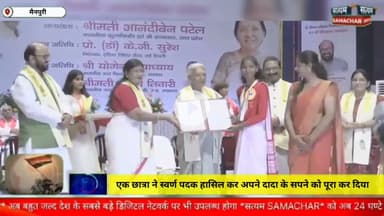 एक छात्रा ने स्वर्ण पदक हासिल कर अपने दादा के सपने को पूरा किया