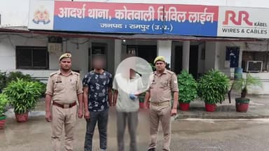 रामपुर: सोमवार को थाना सिविल लाइन क्षेत्र से पुलिस ने आर्म्स एक्ट के दो वारण्टी आरोपियों को किया गिरफ्तार