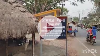 शंभूगंज: कसबा गांव में मानसिक रूप से विक्षिप्त युवक ने फांसी लगाकर की आत्महत्या, पुलिस ने शव को पोस्टमार्टम के लिए भेजा