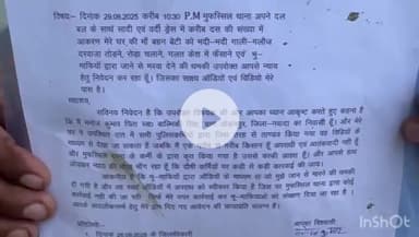 नवादा: ओढ़नपुर गांव के पशु चिकित्सालय के ध्वस्त होने पर भूमाफिया के कब्जे का आरोप, एसपी कार्यालय में न्याय की गुहार