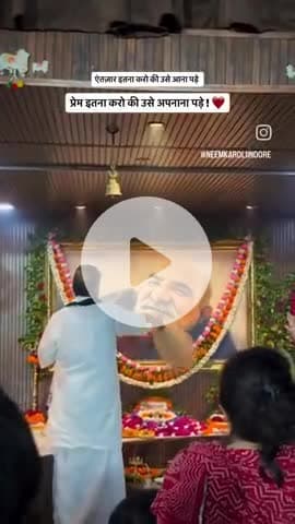 #नीमकरौरीधामइंदौर
#ram #hanuman #sitaram #ramram #neemkarolimaharajji #neemkarolibabaashramtaos #neemkarolibaba❤️ #neemkarolibabaquotes #today