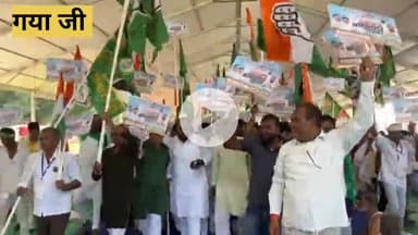 वोटर अधिकार यात्रा के समापन में टिकरी महागठबंधन प्रत्याशी सुबोध कुमार के नेतृत्व में हजारों की संख्या में पहुंचे समर्थक