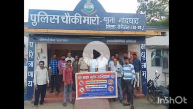 बेमेतरा: चौकी मारो परिसर में सुरक्षा व्यवस्था को लेकर मारो व्यापारी संघ की हुई बैठक