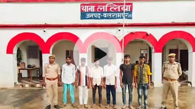 बलरामपुर: ललिया थाना पुलिस ने शांति भंग के मामले में 6 लोगों को किया गिरफ्तार, कोर्ट में किया पेश