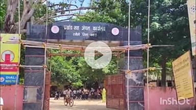 रजौली: सीसीटीवी और चौकीदार के बावजूद अंचल कार्यालय से बाइक चोरी