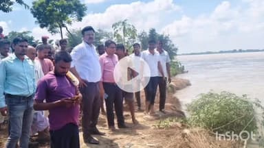 सुपौल: सुपौल में कोसी नदी के जल स्तर में उतार-चढ़ाव, अपर समाहर्ता ने कटाव स्थल का किया निरीक्षण