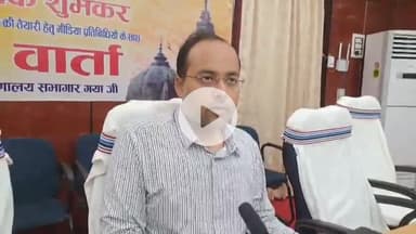 गया टाउन सीडी ब्लॉक: गयाजी में 6 सितंबर से विश्व प्रसिद्ध पितृपक्ष मेला शुरू, डीएम ने प्रेस कॉन्फ्रेंस कर तैयारियों की जानकारी दी