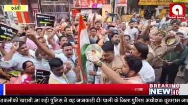 झाँसी में कांग्रेस कार्यालय के बाहर भाजपा महिला मोर्चा का प्रदर्शन