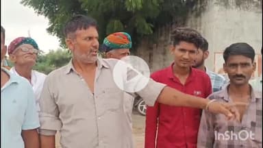 मेड़ता: लिलिया गांव के तालाब में बिजली तारों से हादसे का खतरा, ग्रामीणों ने जताया विरोध