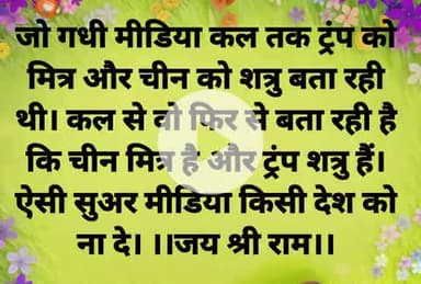 ये पूछना था कि हमारे देश का भोंपू मीडिया और कितना गिरेगा।