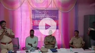 अक्कलकुवा: सण-उत्सवाच्या पार्श्वभूमीवर अक्कलकुवा पोलीस ठाणे येथे शांतता कमिटीचे बैठक संपन्न