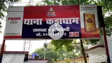 सिराथू: सिराथू के कड़ा धाम थाना क्षेत्र में अलग-अलग जगह पिटाई के दो मामलों में पुलिस ने दर्ज किया केस