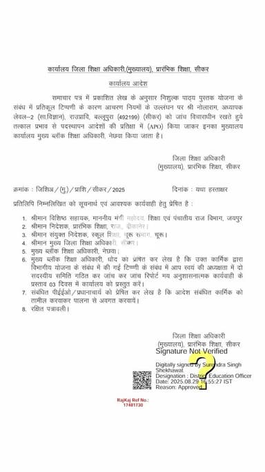 अब देखलो अपने बच्चे का भविष्य और क्या क्या होने वाला है?