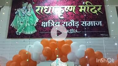 धरमपुरी: सराफा बाजार स्थित राधा कृष्ण राठौड़ मंदिर में अष्टमी पर्व की धूम, श्रद्धालुओं ने उत्साह से मनाई, 56 भोग का प्रसाद बांटा