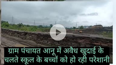 दमोह के सांसद विधायक के मुँह पर विकास का जोरदार तमाचा.. दमोह बांदकपुर के बीच ग्राम आनु में विकास का भूचाल.. #damoh #KomalAhirwar #mooknayak