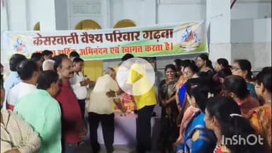 गढ़वा: गढ़वा में महर्षि कश्यप ऋषि जयंती श्रद्धा और भक्ति के साथ मनाई गई, समाजबंधुओं की रही भव्य उपस्थिति