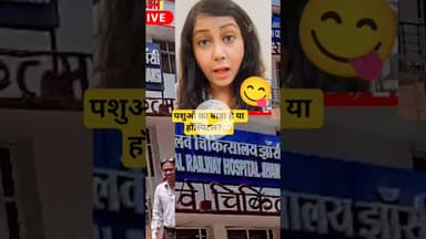 पशु अस्पताल" और "घुड़साल" #jhansi #railwayhospital