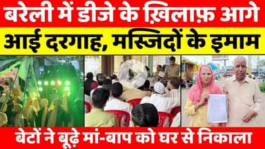 #Bareilly #Updates | बरेली की बड़ी ख़बरें | #Bareilly #Bulletin | #UP #News