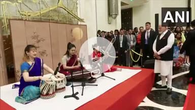 पीएम मोदी का चीन के टियांजिन होटल में पहुंचते ही भारतीय शास्त्रीय संगीत और नृत्य से भव्य स्वागत किया गया | |