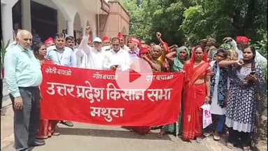 मथुरा: प्रधानमंत्री द्वारा लिखित में किए गए वादे पूरे न होने पर किसानों ने डीएम कार्यालय पर किया प्रदर्शन