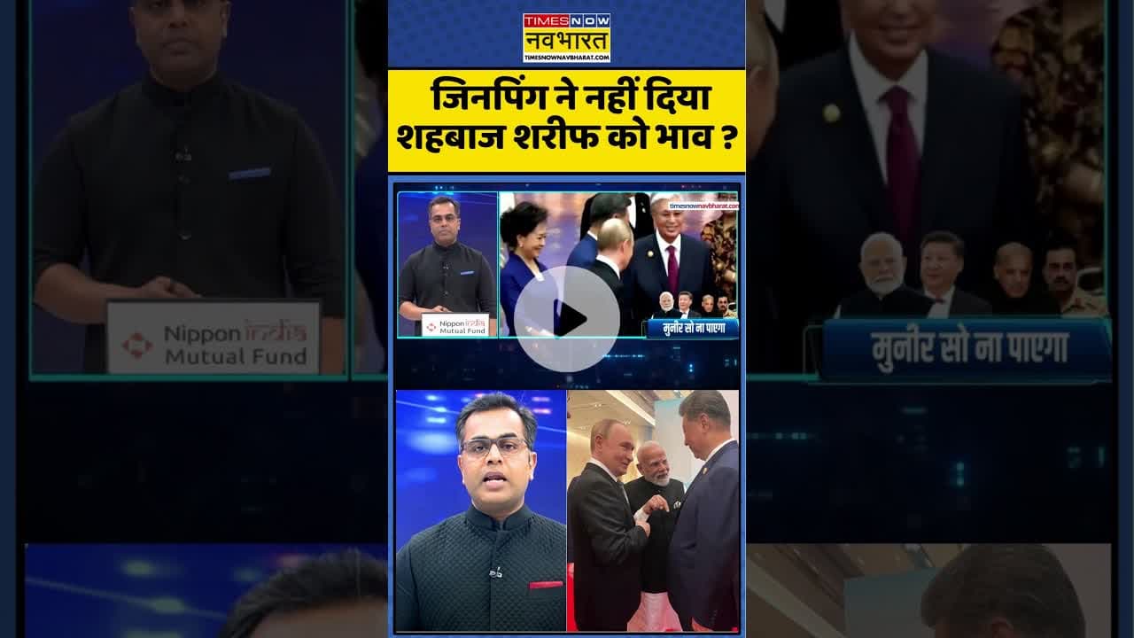 News Ki Pathshala | Sushant Sinha : जिनपिंग ने नहीं दिया शहबाज शरीफ को भाव ? #jinping #scosummit
