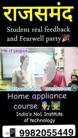 राजसमंद Student real feedback and Fearwell party🥳 #Home Appliance Course 👨‍🔧💯 #Hkitjaipur #joinew📲9982055449