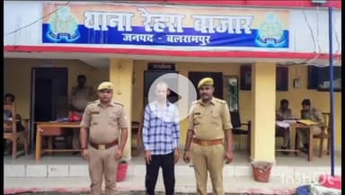 उतरौला: उतरौला तहसील अंतर्गत रेहरा बाजार पुलिस ने नाबालिक के अपहरण से संबंधित वांछित अभियुक्त को किया गिरफ्तार
